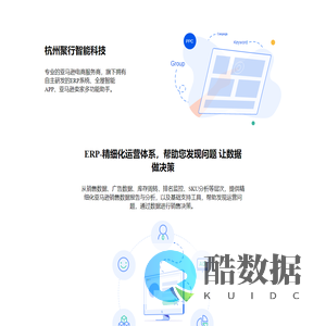 杭州聚行智能科技