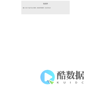 站点信息