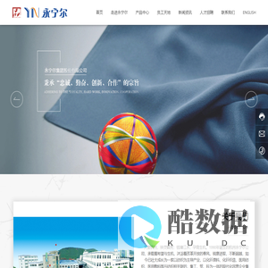 永宁尔集团股份有限公司