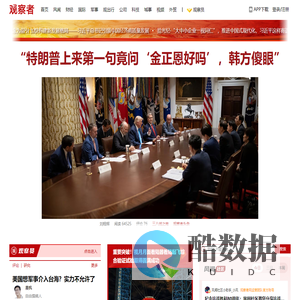 观察者网
