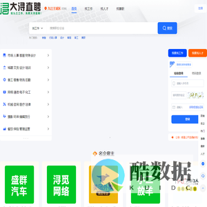 找九江工作，先看大浔直聘