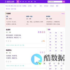 诗词大全