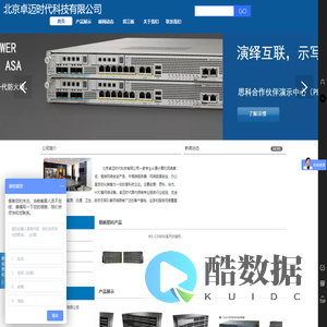 北京卓迈时代科技有限公司