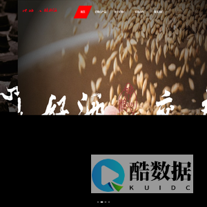 好粮心酒业有限公司