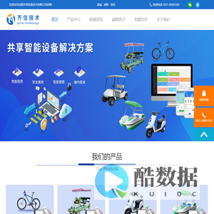 合肥齐信信息技术有限公司 官网