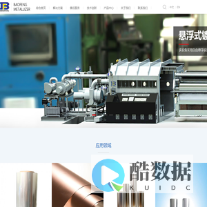 山东省宝丰镀膜有限公司-镀膜机生产制造商