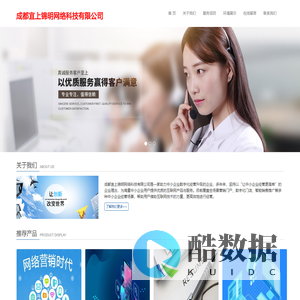 成都宜上锦明网络科技有限公司
