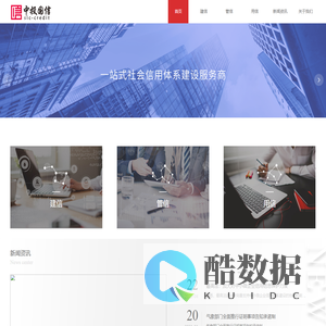 中投国信（北京）科技发展有限公司