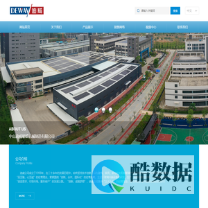 中山迪威玻璃机械制造有限公司