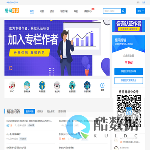 悟问跨境
