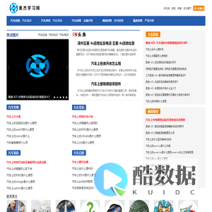 奥杰学习网