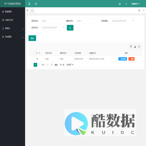 地下水数据处理系统