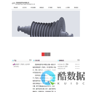 西安绿动透平技术有限公司
