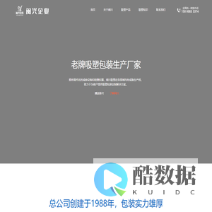 大型吸塑包装厂家-吸塑包装盒-吸塑内托:上海闽兴包装材料有限公司