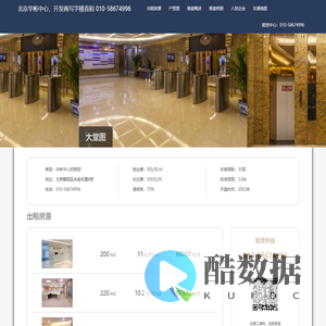 北京华彬中心，开发商写字楼直租 010-58674996 欢迎您！