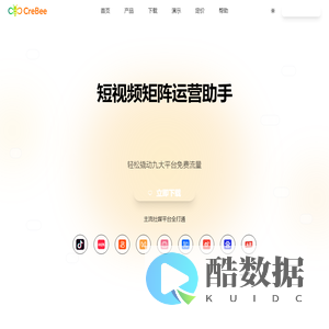 CreBee - 短视频矩阵跨平台多账号一键分发与数据统计工具