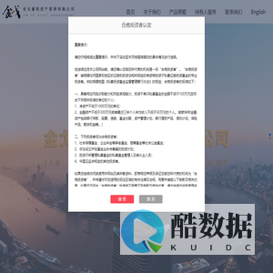 宁波金戈量锐资产管理有限公司