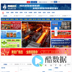 典通资讯