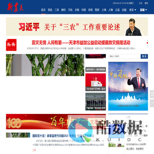 新农民网
