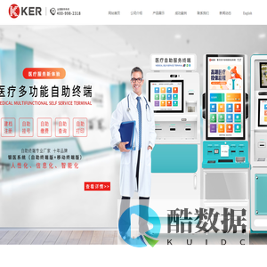医院自助一体机|酒店自助入住机|政务自助终端机|自助挂号机|自助打印机-智慧病房-分诊排队系统-自助终端厂家-广州楚杰信息科技有限公司