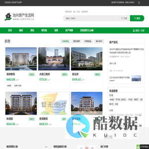 池州房产生活网-http://www.czfclife.cn