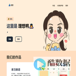 理想鸭官网
