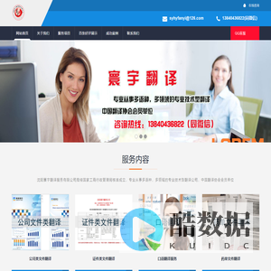 沈阳寰宇翻译,沈阳翻译,沈阳翻译服务,沈阳翻译公司