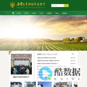宁波市海曙粮食收储有限公司-海曙粮食收储公司,粮食收储公司,收储公司