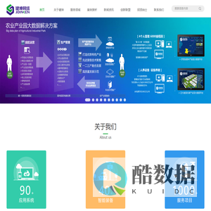 广州市健坤网络科技发展有限公司官方网站