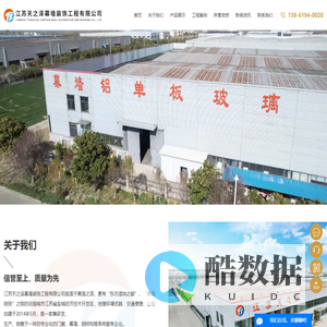 江苏天之泽幕墙装饰工程有限公司