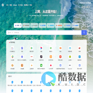 视讯生态导航站