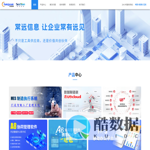 企业ERP系统|企业管理软件开发-嘉兴常远信息科技有限公司_用友畅捷通系列