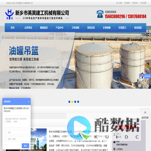 电动吊篮-外墙吊篮-高处作业吊篮-桥梁|烟囱吊篮「新乡英昊建工机械」