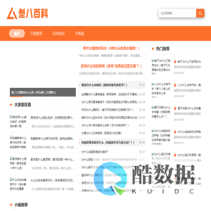 三八百科