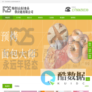 欧包,贝果脆片,绮佳(山东)食品供应链有限公司