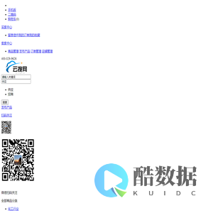 云搜网一站式互联网平台
