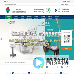 CT|磁共振|DSA|DR|B超|内窥镜||球管|超声探头|移机|维修|-南京伟秋科技有限公司(专业的医疗设备在线维修支持及维修服务供应商)