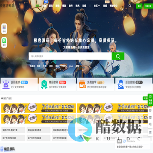 极客源码网 - 精品源码|网站美化|技术优化|精美模板|一站式建站解决方案!