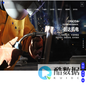 吉林市超达机电设备有限公司吉林市超达机电设备有限公司