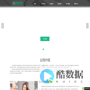 超级区块链