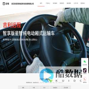 吉利新能源商用车