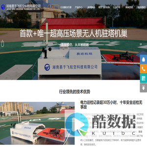 易于飞航空