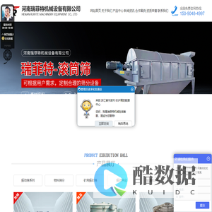 河南瑞菲特机械设备有限公司