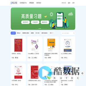 清览题库 - 北京清览科技有限公司