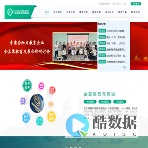 生涯发展研究院