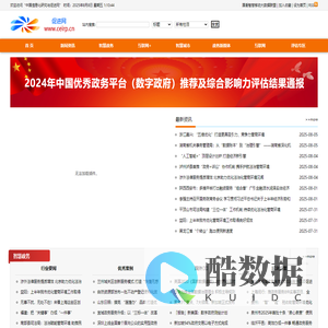 中国信息化研究与促进网