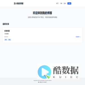丑小鹅的博客