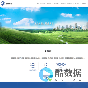 亘源集团-北京亘源环保有限公司