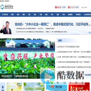 衡阳日报社官网