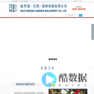 碎枝机